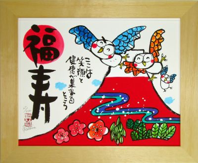YSE-004 福寿